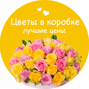 Цветы в коробке в Рузаевке